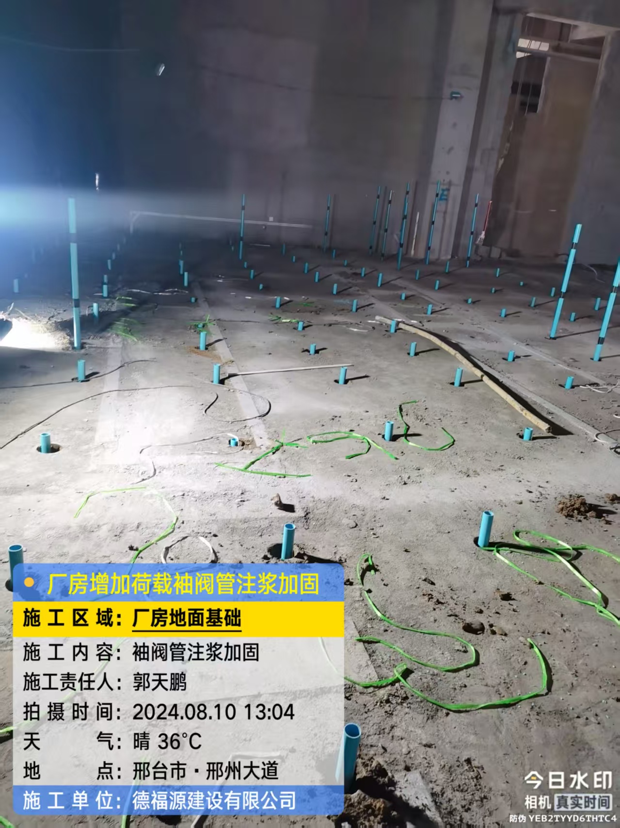 福绵袖阀管注浆施工