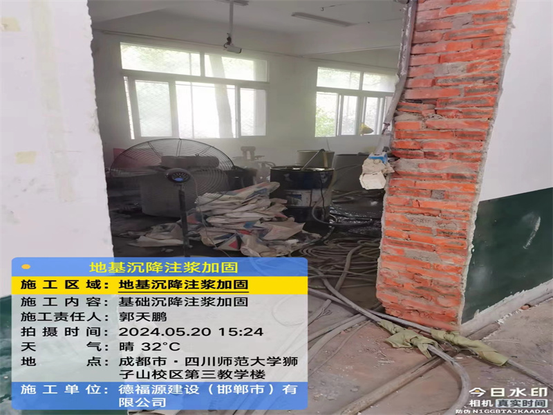 福绵高压旋喷注浆在地基下沉注浆加固中的应用