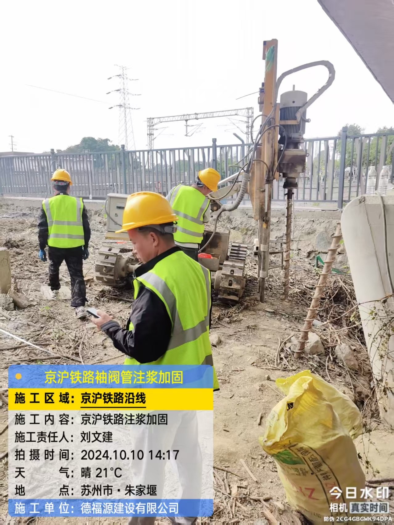 福绵袖阀管注浆工艺